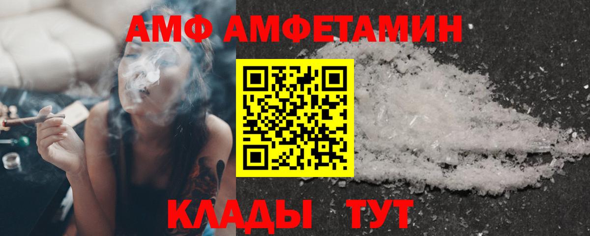 Amphetamine VHQ Кандалакша