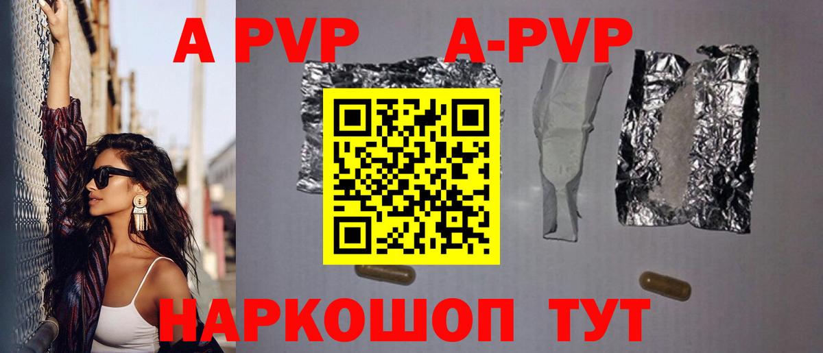 APVP Соль  A-PVP VHQ  Вход с VPN  Кандалакша  A PVP Crystall 