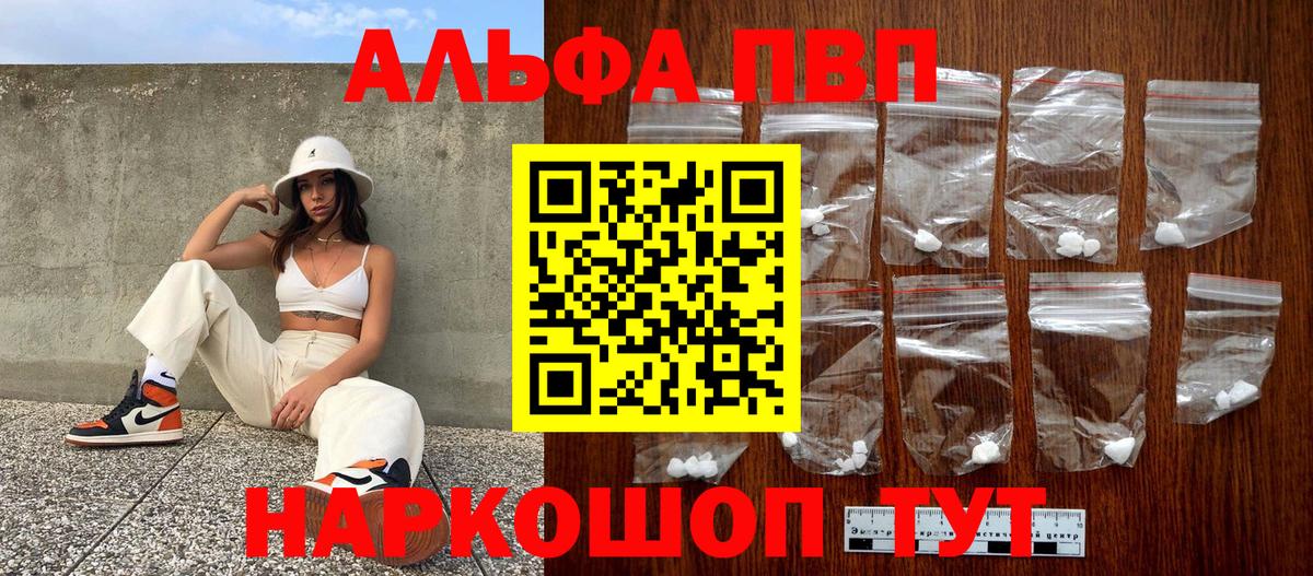 Alpha-PVP крисы CK Кандалакша