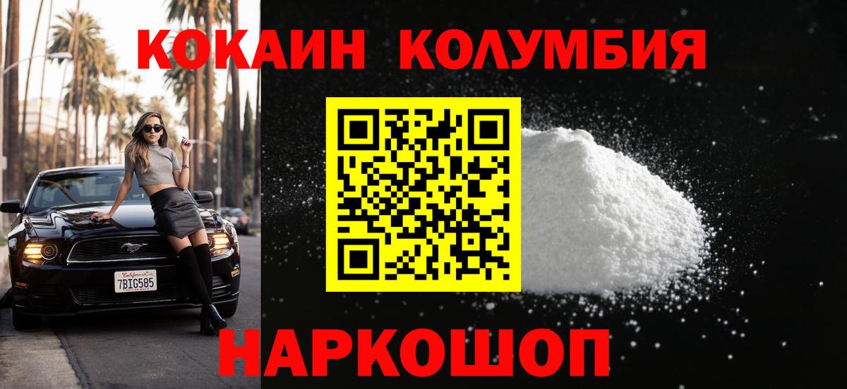 COCAIN Перу  Вход с VPN  Кокаин  Кандалакша  КОКАИН Fish Scale 