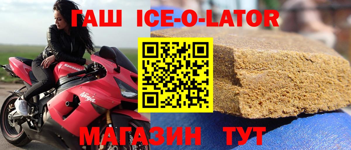 ГАШИШ Premium  Гашиш  где можно купить   Гашиш hashish  Вход с VPN  Кандалакша 