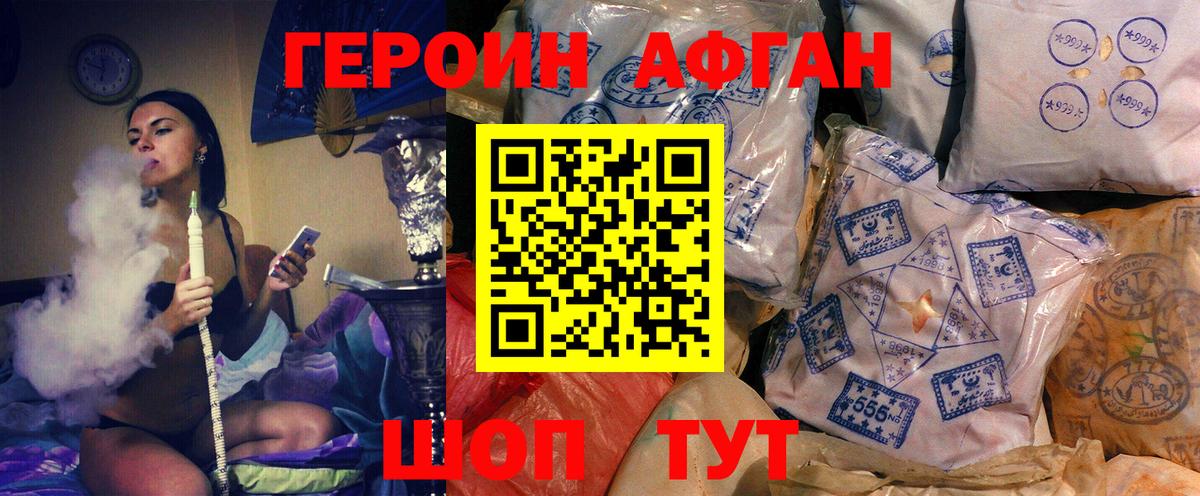 ГЕРОИН герыч Кандалакша