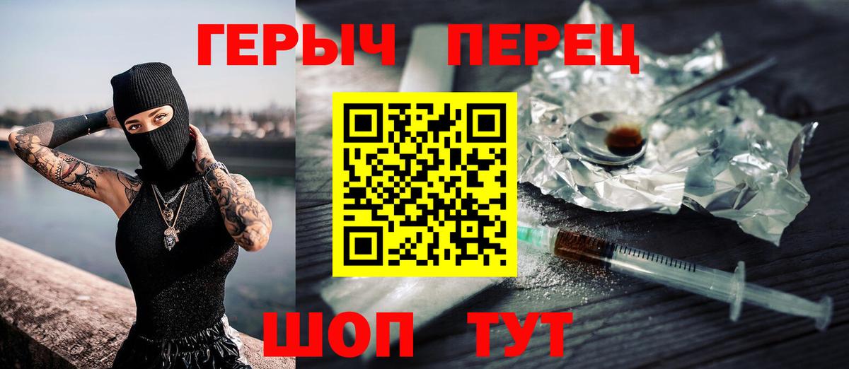 Кандалакша  Героин  Вход с VPN  Героин Heroin 