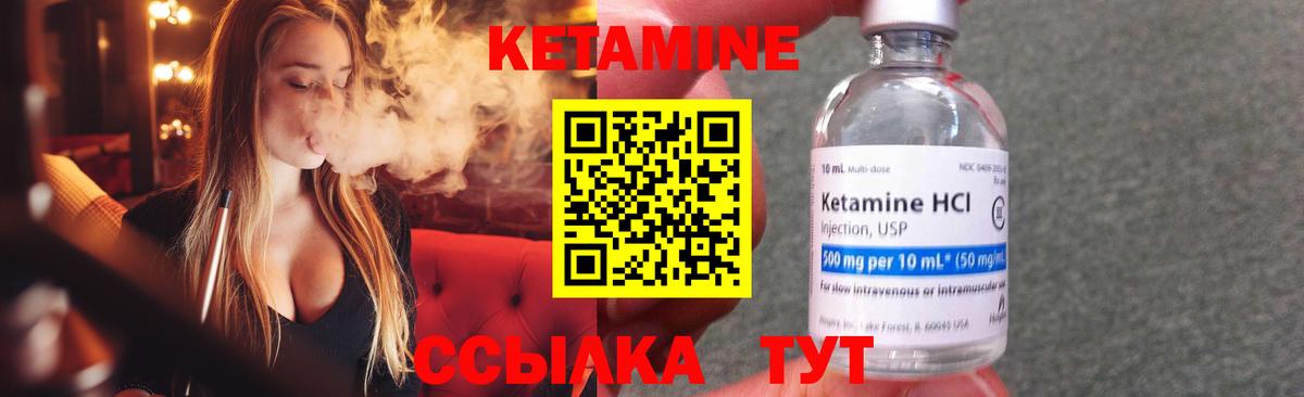 Кетамин VHQ  Вход с VPN  Кандалакша 