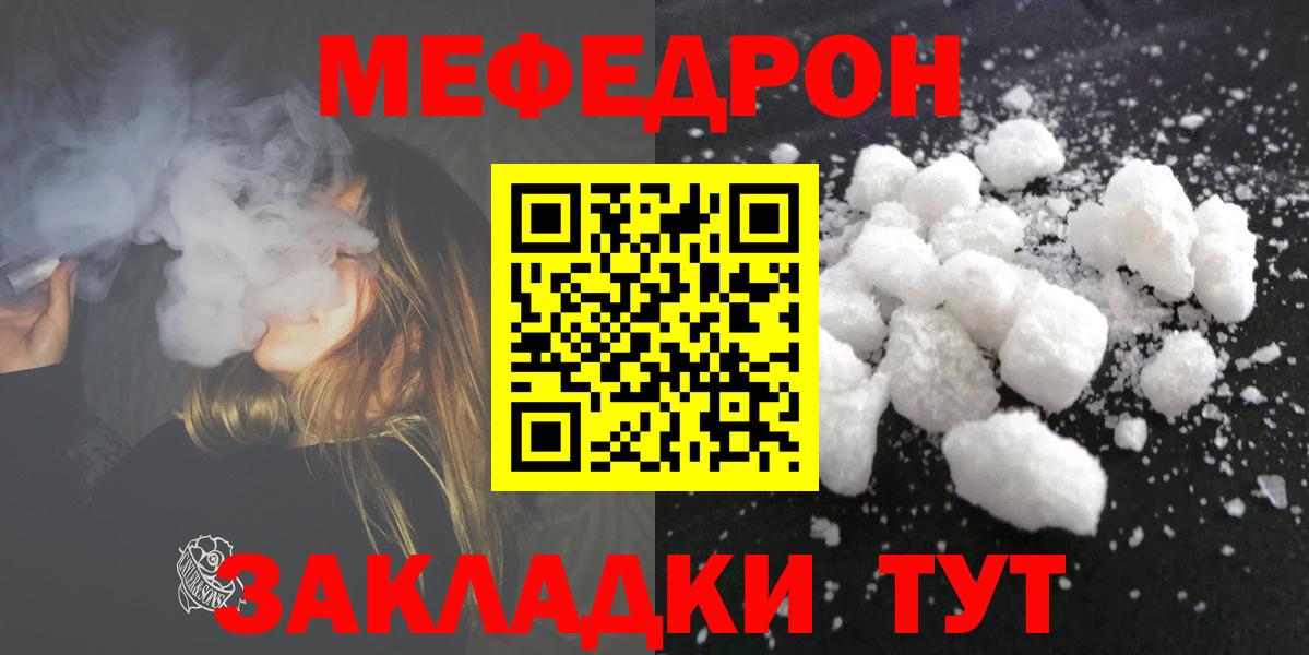 Меф мяу мяу кристаллы Кандалакша