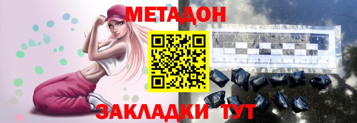 МЕТАДОН кристалл  Метадон мёд  дарк нет как зайти  Вход с VPN  Кандалакша 