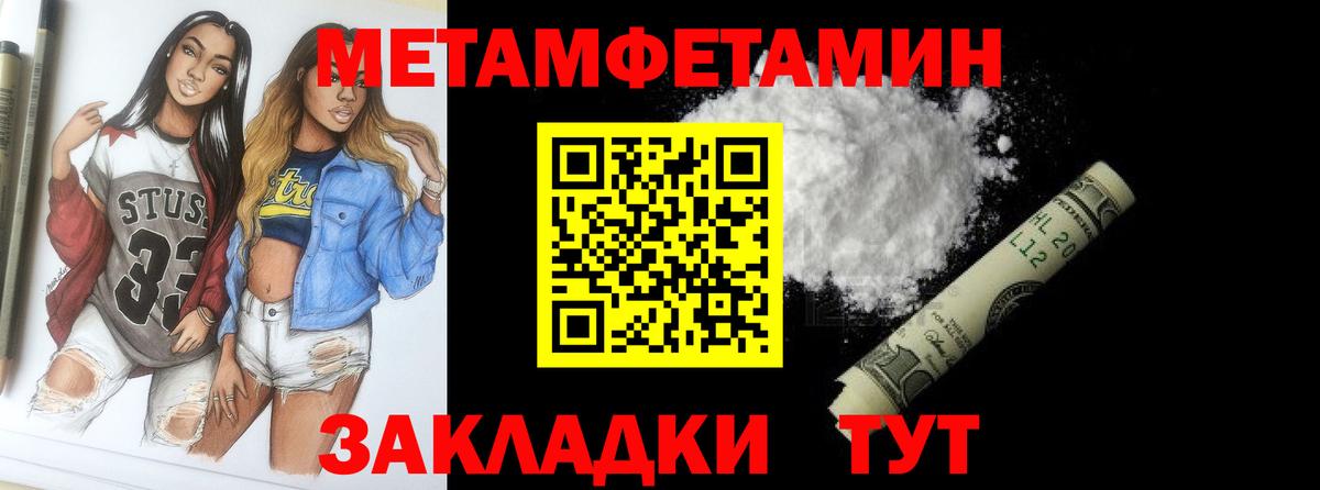 Первитин Methamphetamine  Вход с VPN  Кандалакша 
