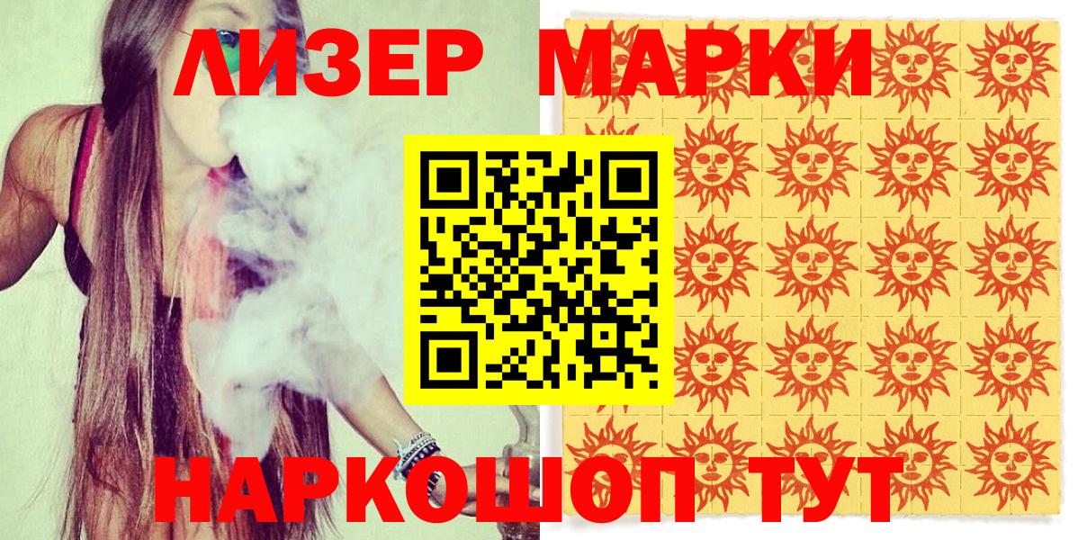 Наркотические марки 1500мкг  Наркотические марки 1500мкг  Марки 25I-NBOMe  Вход с VPN  Кандалакша 