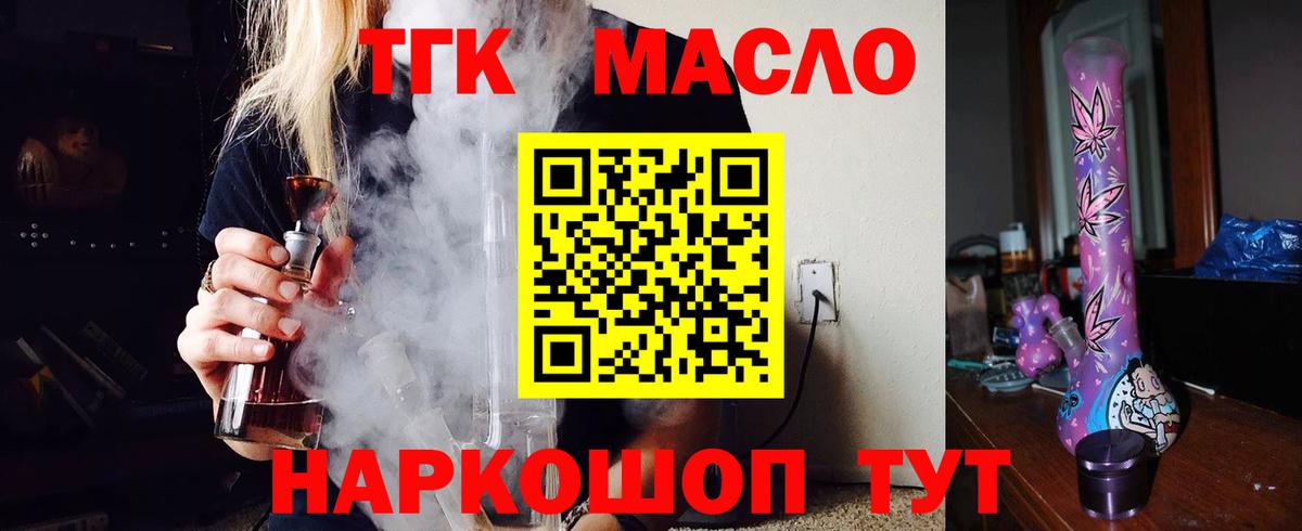 Дистиллят ТГК жижа  Вход с VPN  Кандалакша 